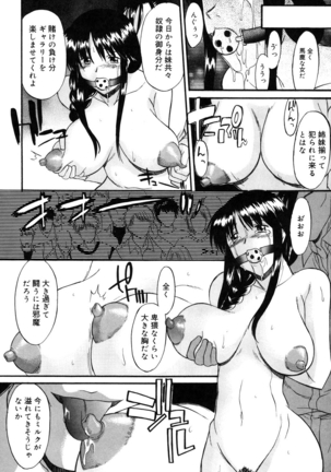 Nyuudaku Gansho - SEX is needed for school life Page #175
