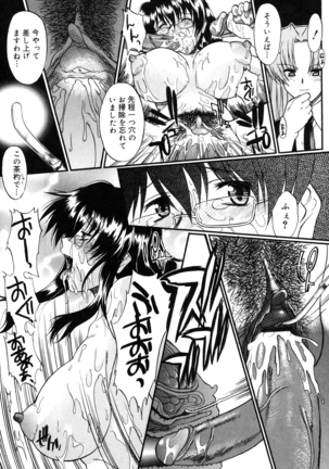 Nyuudaku Gansho - SEX is needed for school life Page #104