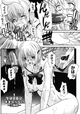Nyuudaku Gansho - SEX is needed for school life Page #49
