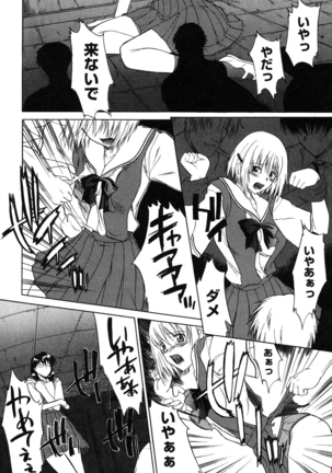 Nyuudaku Gansho - SEX is needed for school life Page #13