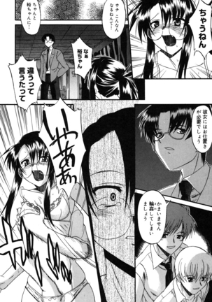 Nyuudaku Gansho - SEX is needed for school life Page #75