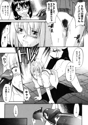 Nyuudaku Gansho - SEX is needed for school life Page #30
