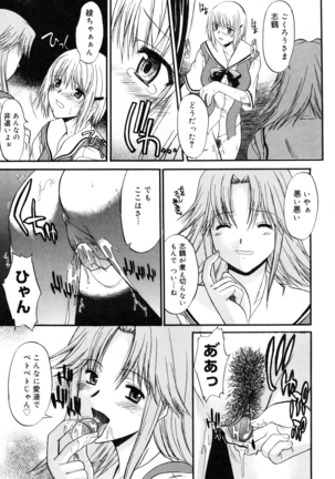 Nyuudaku Gansho - SEX is needed for school life Page #60