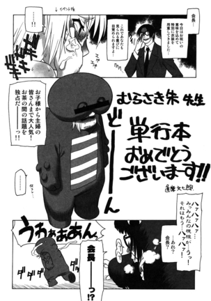 Nyuudaku Gansho - SEX is needed for school life Page #190
