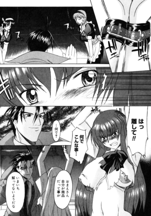 Nyuudaku Gansho - SEX is needed for school life Page #133