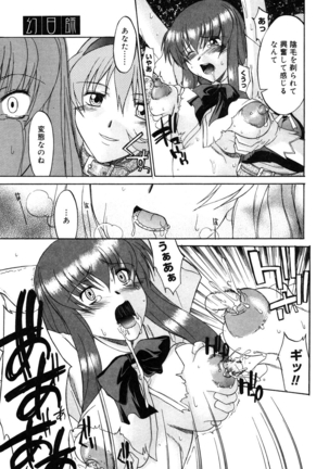 Nyuudaku Gansho - SEX is needed for school life Page #138