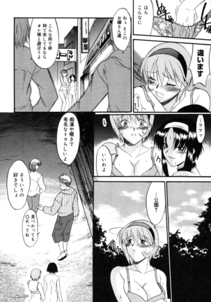Nyuudaku Gansho - SEX is needed for school life Page #159