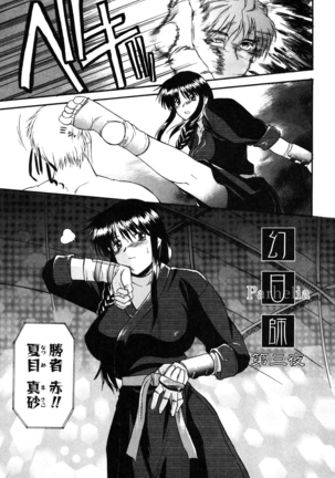 Nyuudaku Gansho - SEX is needed for school life Page #170