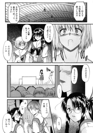 Nyuudaku Gansho - SEX is needed for school life Page #59