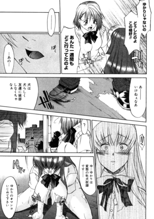 Nyuudaku Gansho - SEX is needed for school life Page #146
