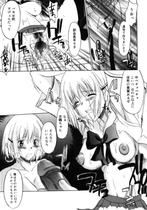 Nyuudaku Gansho - SEX is needed for school life Page #18