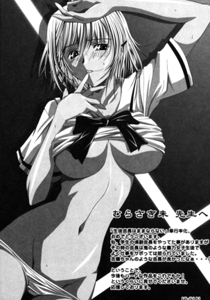 Nyuudaku Gansho - SEX is needed for school life Page #194