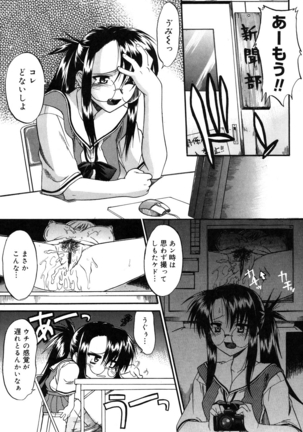 Nyuudaku Gansho - SEX is needed for school life Page #68