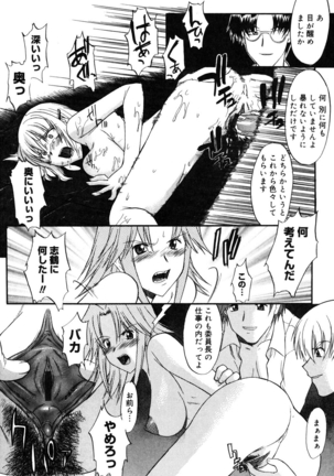 Nyuudaku Gansho - SEX is needed for school life Page #38