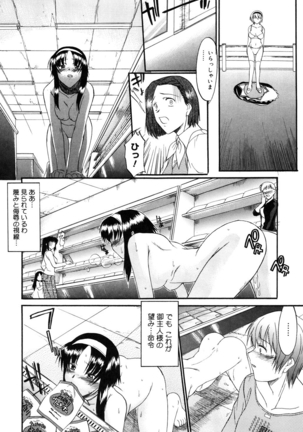Nyuudaku Gansho - SEX is needed for school life Page #155
