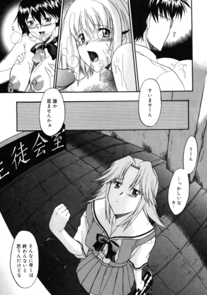 Nyuudaku Gansho - SEX is needed for school life Page #32