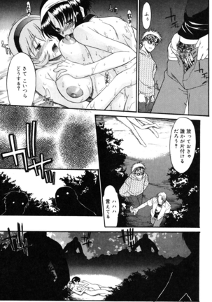 Nyuudaku Gansho - SEX is needed for school life Page #166