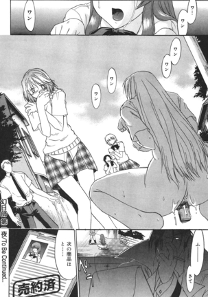 Nyuudaku Gansho - SEX is needed for school life Page #147