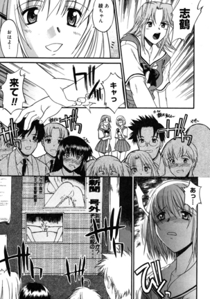 Nyuudaku Gansho - SEX is needed for school life Page #72