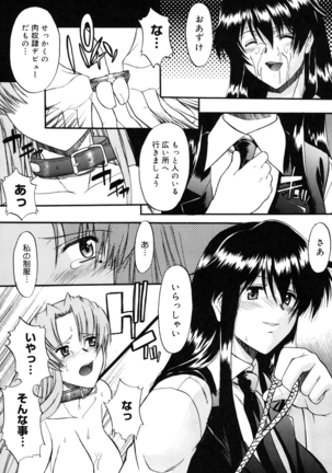 Nyuudaku Gansho - SEX is needed for school life Page #120
