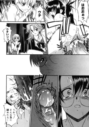 Nyuudaku Gansho - SEX is needed for school life Page #79