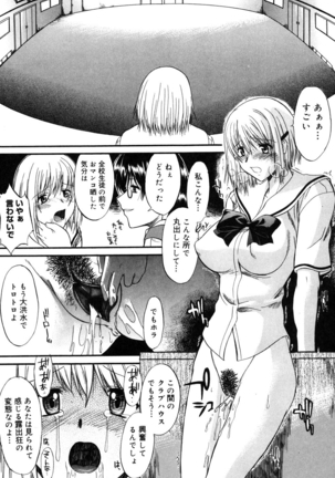 Nyuudaku Gansho - SEX is needed for school life Page #62