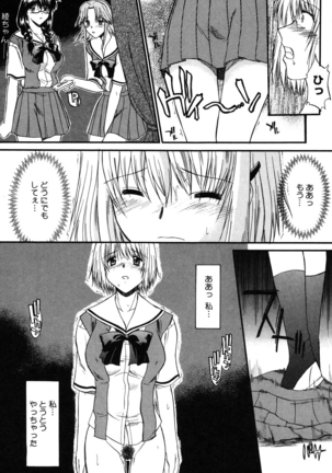 Nyuudaku Gansho - SEX is needed for school life Page #57