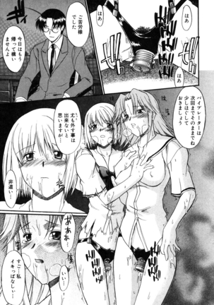Nyuudaku Gansho - SEX is needed for school life Page #46