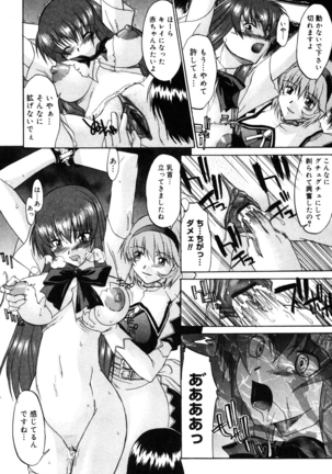 Nyuudaku Gansho - SEX is needed for school life Page #137