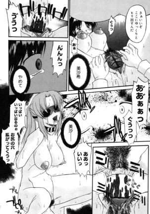 Nyuudaku Gansho - SEX is needed for school life Page #181