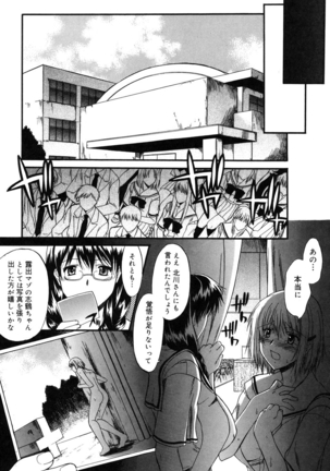 Nyuudaku Gansho - SEX is needed for school life Page #55