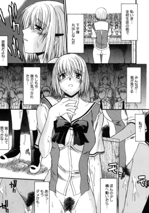 Nyuudaku Gansho - SEX is needed for school life Page #58