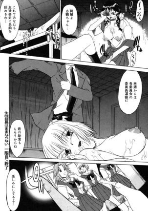 Nyuudaku Gansho - SEX is needed for school life Page #23