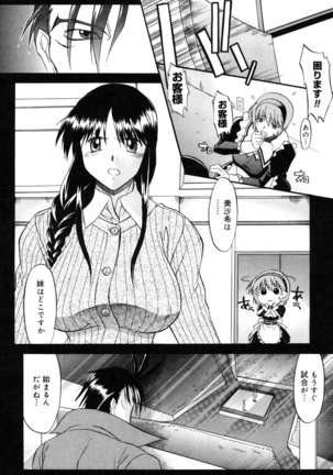 Nyuudaku Gansho - SEX is needed for school life Page #171