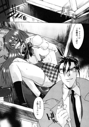 Nyuudaku Gansho - SEX is needed for school life Page #131