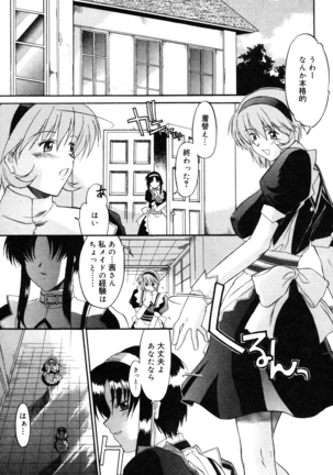Nyuudaku Gansho - SEX is needed for school life Page #150