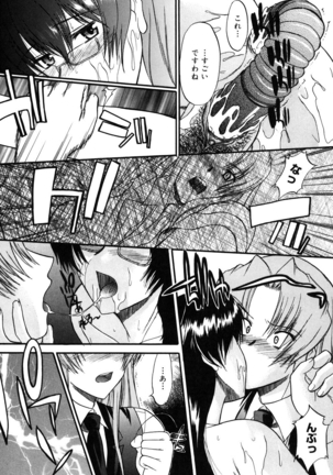 Nyuudaku Gansho - SEX is needed for school life Page #113