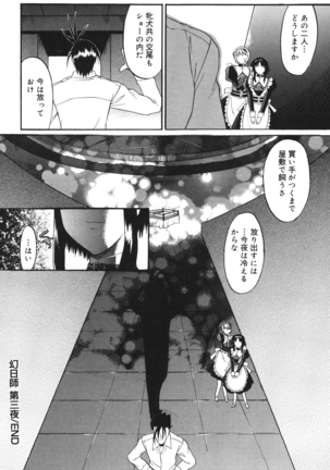 Nyuudaku Gansho - SEX is needed for school life Page #185
