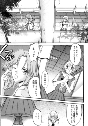 Nyuudaku Gansho - SEX is needed for school life Page #24