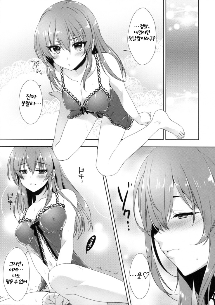 Ashita wa Kinenbi