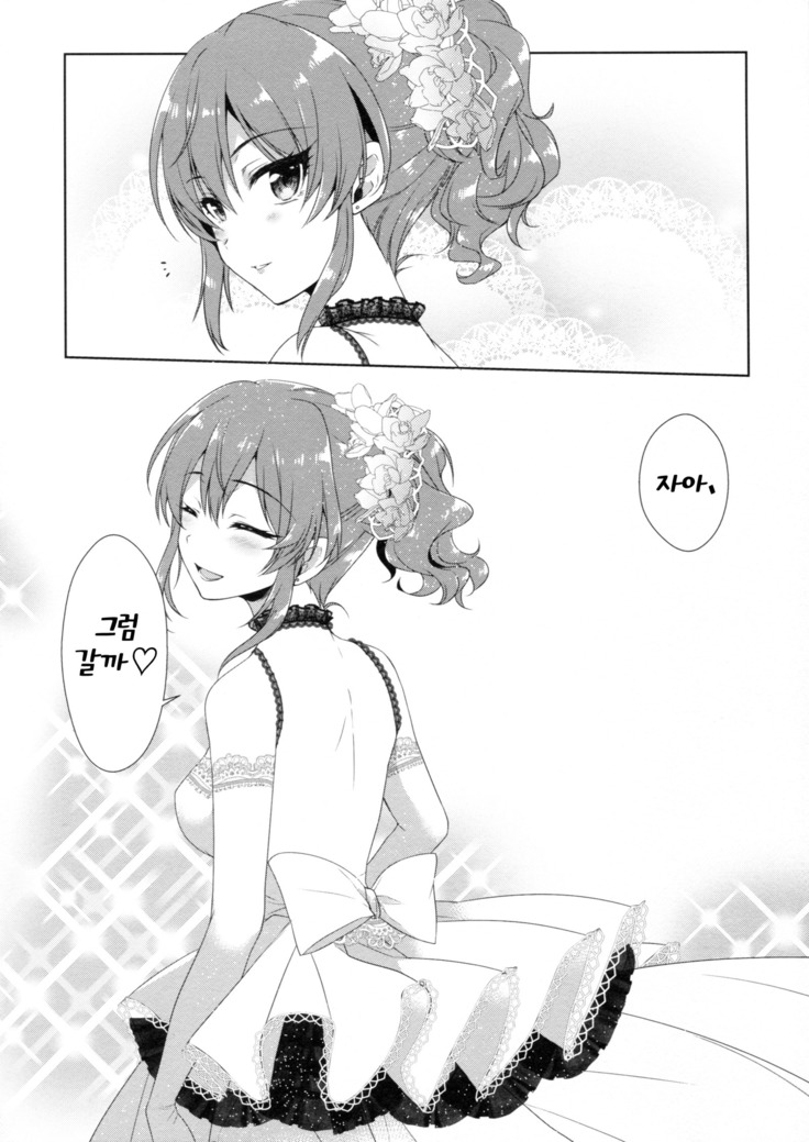 Ashita wa Kinenbi
