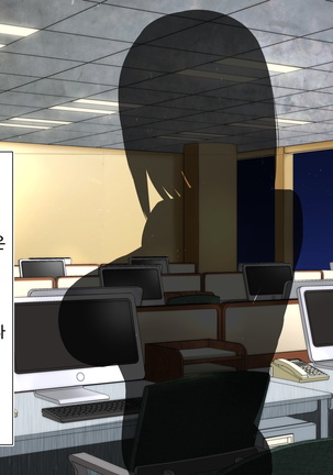 Darkness at the head office of a large corporation ~ Only one contract that drives life crazy~ Page #25
