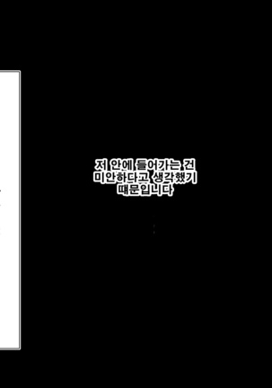 Darkness at the head office of a large corporation ~ Only one contract that drives life crazy~ Page #23