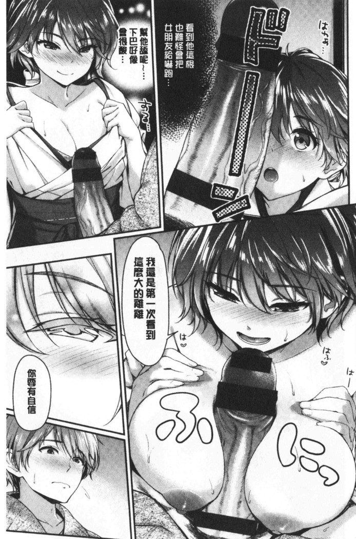 ふわとろ♡エッチらんど