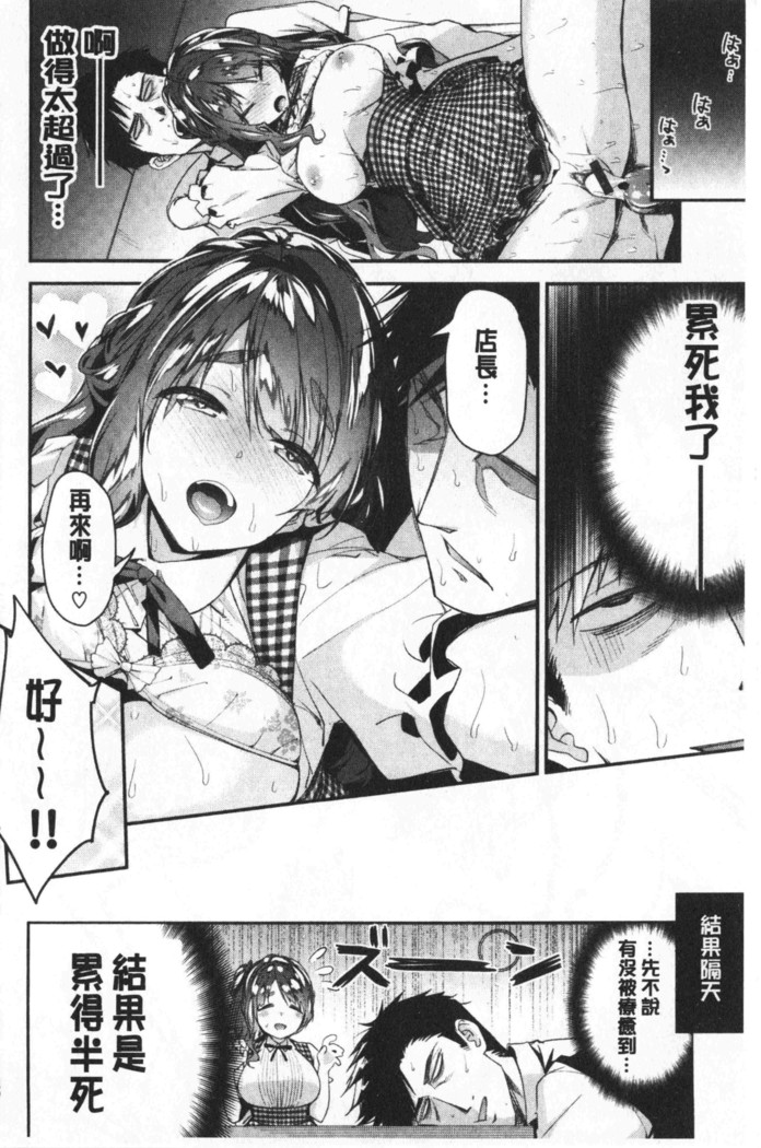 ふわとろ♡エッチらんど