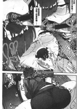 ふわとろ♡エッチらんど Page #66