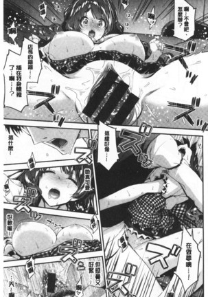 ふわとろ♡エッチらんど Page #16