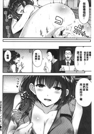 ふわとろ♡エッチらんど Page #123