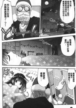 ふわとろ♡エッチらんど Page #157