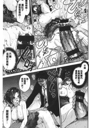 ふわとろ♡エッチらんど Page #36